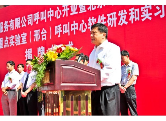 邢臺(tái)市副市長(zhǎng)李博為我公司開(kāi)業(yè)致辭